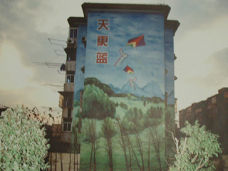 A landscape painted on the side of a Shanghai tower block